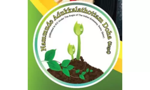 അടുക്കളത്തോട്ടം ജൈവ കാർഷികോത്സവം നാളെ