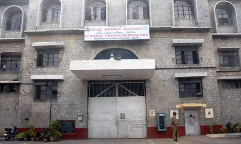 വൃത്തിയും നല്ല ഭക്ഷണവും; ബംഗളൂരു സെൻട്രൽ ജയിൽ ഒന്നാമത് വൃത്തിയും നല്ല ഭക്ഷണവും; ബംഗളൂരു സെൻട്രൽ ജയിൽ ഒന്നാമത്