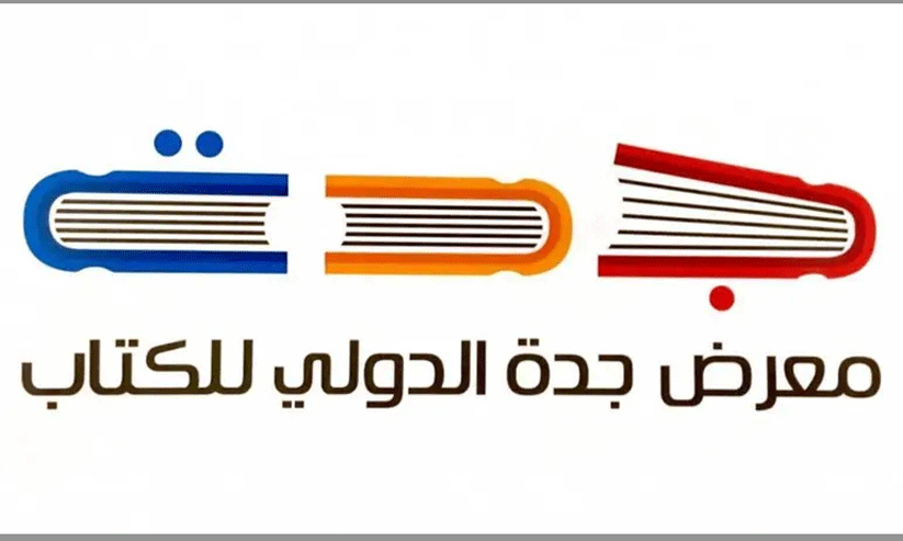 International Book Fair