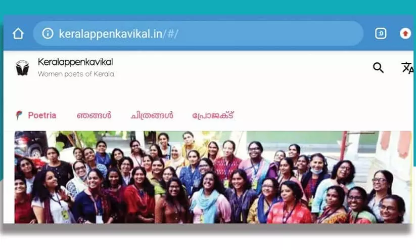 keralappenkavikal