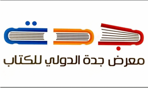 International Book Fair