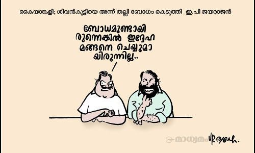 ബോധം!