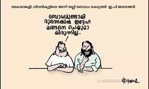 ബോധം!