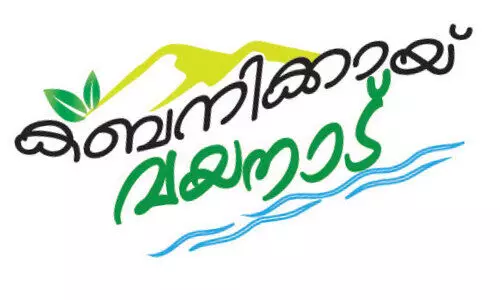 കബനിക്കായ് വയനാട്; മാപ്പത്തോണ്‍ നാളെ തുടങ്ങും