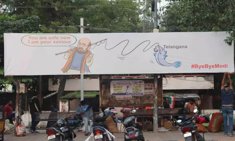 അമിത് ഷാ ഹൈദരാബാദിൽ; വഴിനീളെ ബൈ ബൈ മോദി പോസ്റ്ററുകൾ അമിത് ഷാ ഹൈദരാബാദിൽ; വഴിനീളെ ബൈ ബൈ മോദി പോസ്റ്ററുകൾ