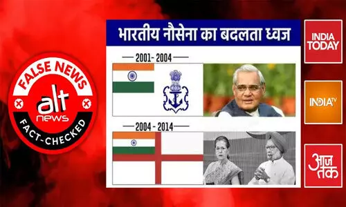 കൊളോണിയൽ കുരിശ് ഇന്ത്യൻ നാവിക പതാകയിലേക്ക് തിരികെ കൊണ്ടുവന്നത് വാജ്പേയി; മൻമോഹനല്ല