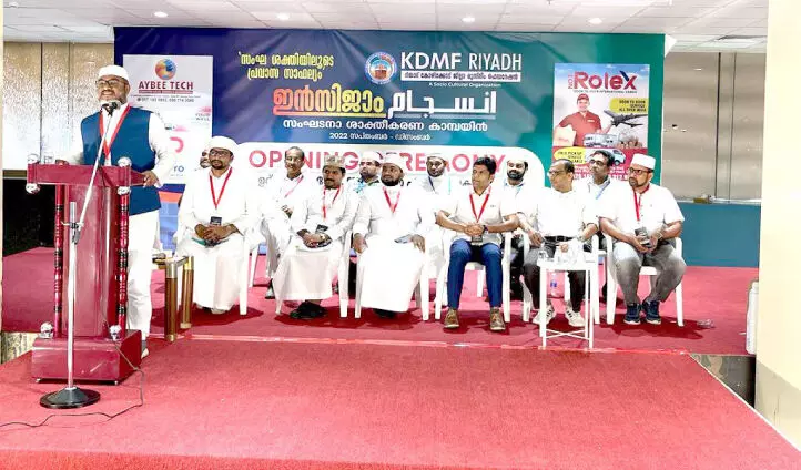 കെ.ഡി.എം.എഫ് ഇൻസിജാം കാമ്പയിന് തുടക്കം കെ.ഡി.എം.എഫ് ഇൻസിജാം കാമ്പയിന് തുടക്കം