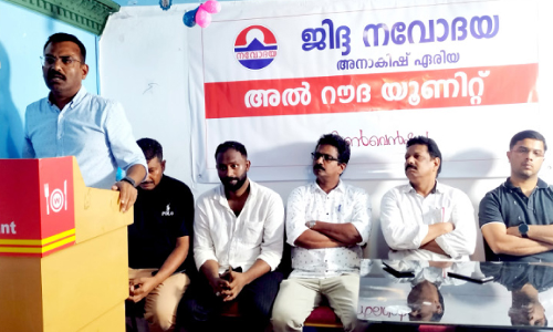 ജിദ്ദ നവോദയ റൗദ യൂനിറ്റ് കൺവെൻഷൻ