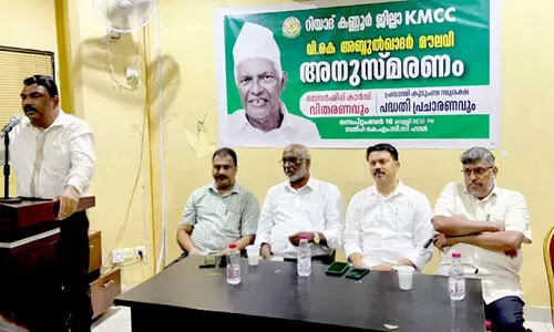 വി.കെ. അബ്ദുൽ ഖാദർ മൗലവി അനുസ്മരണവും മെമ്പർഷിപ് കാർഡ് വിതരണവും