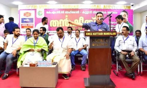 കെ.എം.സി.സി കുറ്റ്യാടി മണ്ഡലം പ്രവർത്തനോദ്ഘാടനം