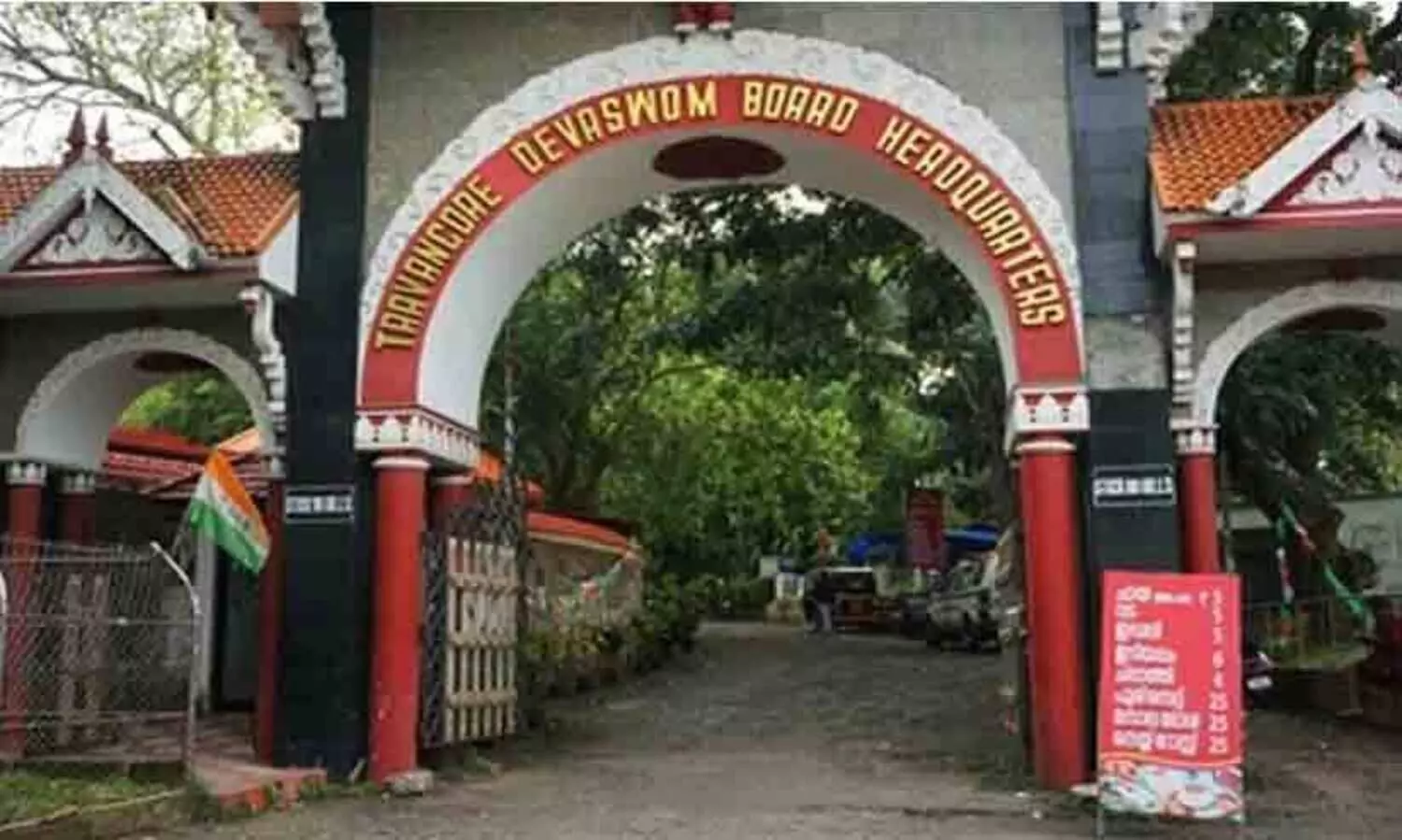 ദേവസ്വം ബോർഡിലെ നിയമനതട്ടിപ്പ്: മൂന്ന് ഗ്രേഡ് എസ്.ഐമാർക്ക് സസ്പെൻഷൻ