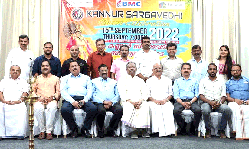 Kannur Sargavedi Onaghosham Kannur Sargavedi Onaghosham