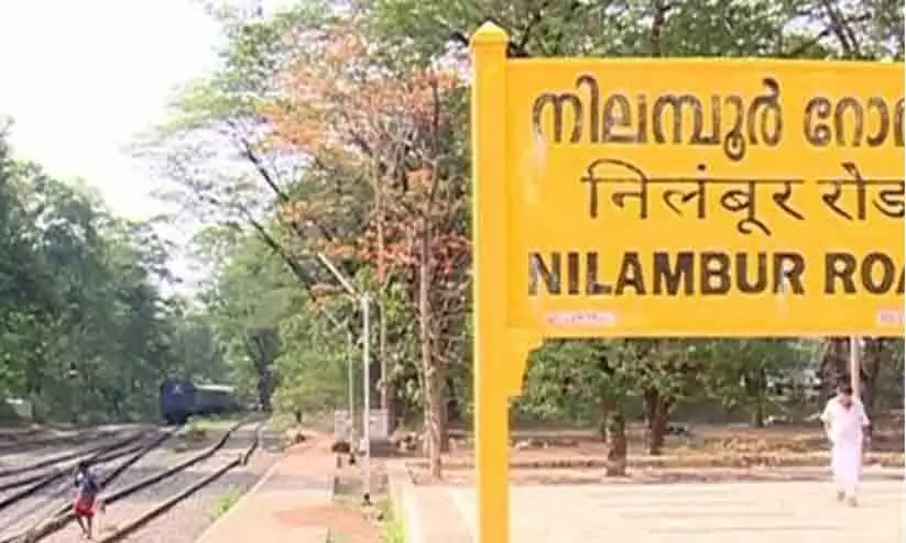 നിലമ്പൂർ-നഞ്ചൻകോട് റെയിൽപാത വീണ്ടും സജീവ ചർച്ചയിലേക്ക് നിലമ്പൂർ-നഞ്ചൻകോട് റെയിൽപാത വീണ്ടും സജീവ ചർച്ചയിലേക്ക്