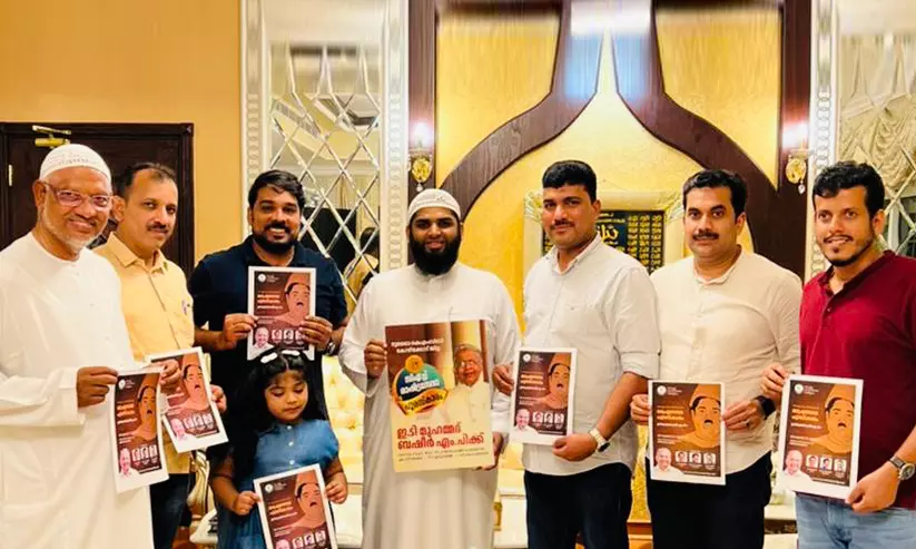 സി.എച്ച് അനുസ്മരണം ബ്രോഷർ പ്രകാശനം