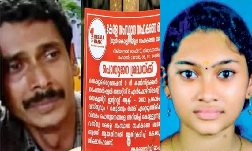 ആ ബോർഡ് ഒന്ന് തുണികൊണ്ട് മറയ്ക്കാമോയെന്ന് മകൾ ചോദിച്ചിരുന്നു, സർക്കാർ ഇനി എന്തുവേണമെങ്കിലും ചെയ്തോട്ടെ