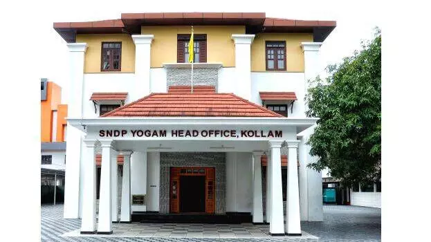 എസ്.എൻ.ഡി.പി ഹെഡ് ഓഫീസ് കൊല്ലം എസ്.എൻ.ഡി.പി ഹെഡ് ഓഫീസ് കൊല്ലം