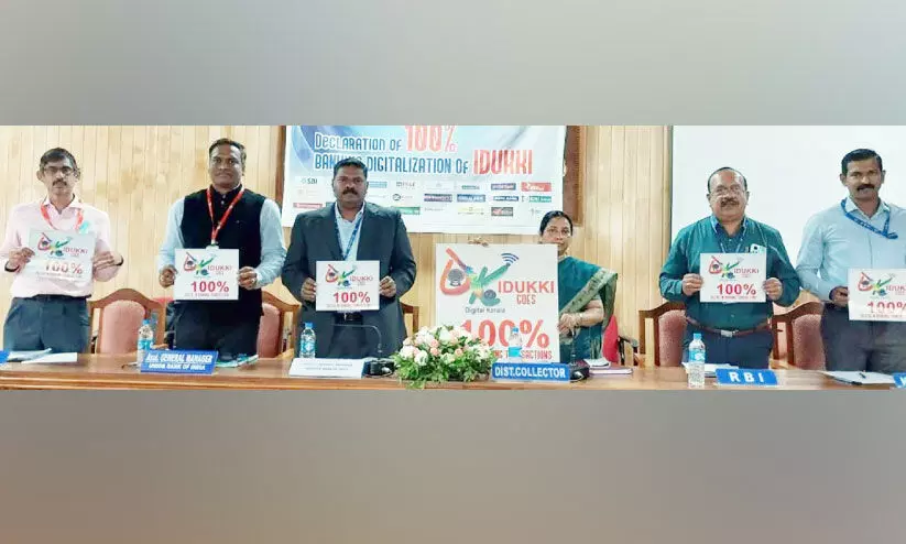 digital banking district