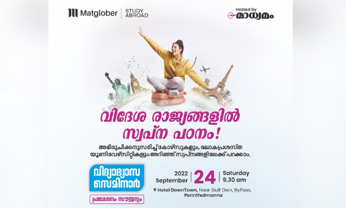 madhyamam seminar 786