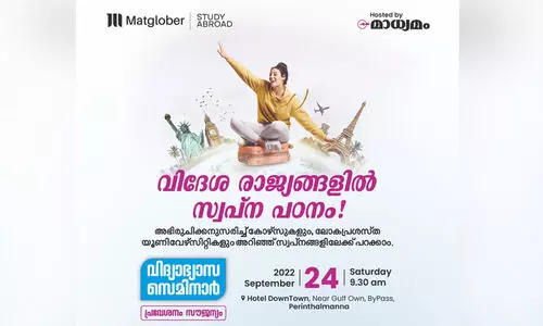 madhyamam seminar 786