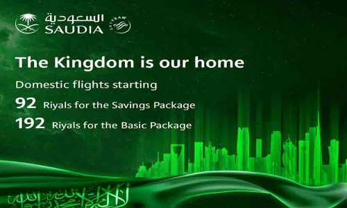 സൗദി ദേശീയദിനം; ആഭ്യന്തര യാത്ര ടിക്കറ്റുകൾക്ക് 92 റിയാൽ മതി; ഇളവുമായി സൗദി എയർലൈൻസ്