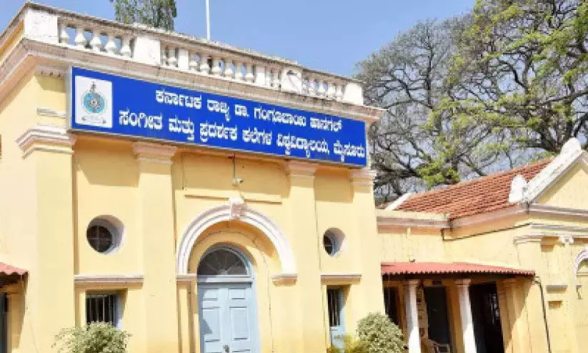 Karnataka Music University