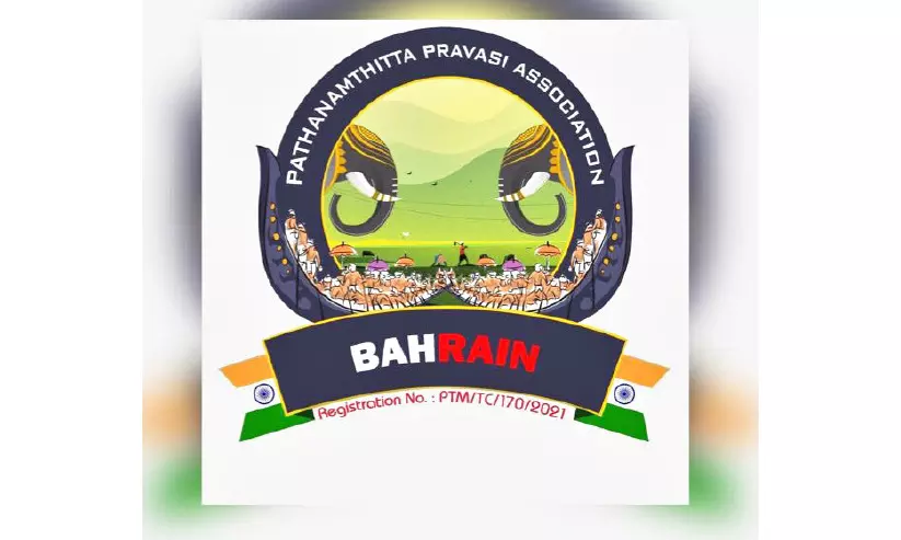 പത്തനംതിട്ട പ്രവാസി അസോസിയേഷൻ ഓണാഘോഷം നാളെ