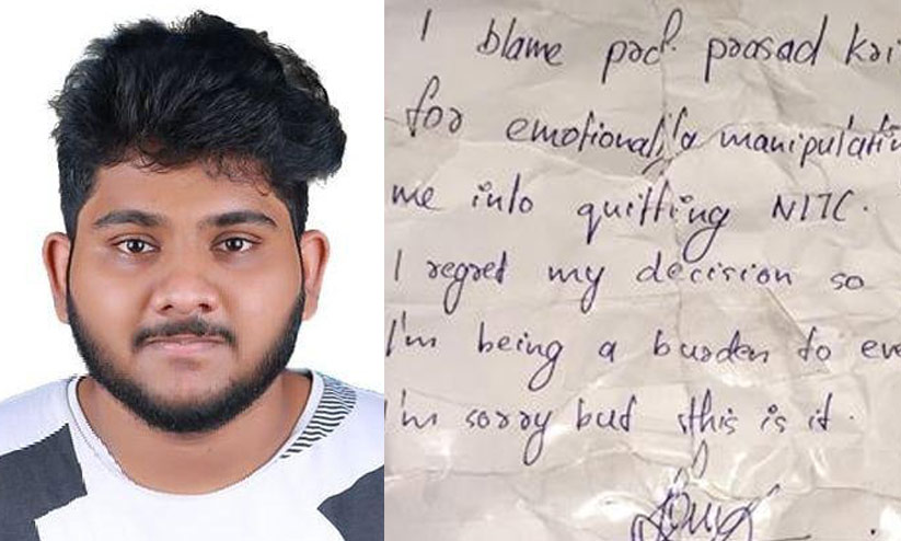 പൂർവ വിദ്യാർഥിയുടെ ആത്മഹത്യ: കോഴിക്കോട് എൻ.ഐ.ടി ഡയറക്ടർ അവധിയിലേക്ക് പൂർവ വിദ്യാർഥിയുടെ ആത്മഹത്യ: കോഴിക്കോട് എൻ.ഐ.ടി ഡയറക്ടർ അവധിയിലേക്ക്