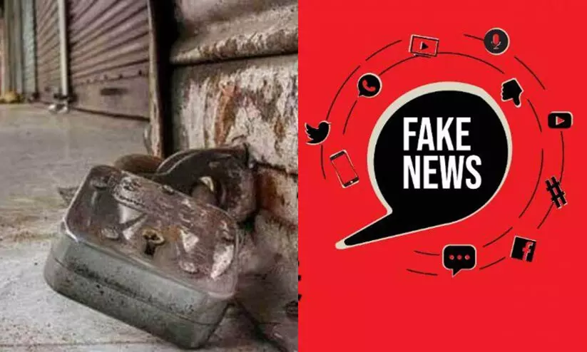 ഹർത്താൽ: സമൂഹ മാധ്യമങ്ങൾ വഴി അഭ്യൂഹങ്ങൾ പ്രചരിപ്പിച്ചാൽ നടപടി ഹർത്താൽ: സമൂഹ മാധ്യമങ്ങൾ വഴി അഭ്യൂഹങ്ങൾ പ്രചരിപ്പിച്ചാൽ നടപടി