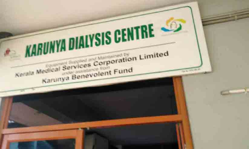 പരിമിതികളില്‍ വീര്‍പ്പുമുട്ടി താലൂക്ക് ആശുപത്രി ഡയാലിസിസ് സെന്റര്‍