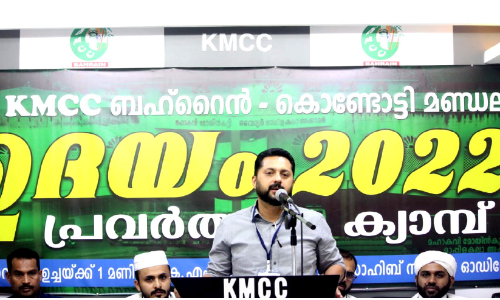 കെ.എം.സി.സി കൊണ്ടോട്ടി മണ്ഡലം കമ്മിറ്റി പ്രവര്‍ത്തക ക്യാമ്പ് സംഘടിപ്പിച്ചു