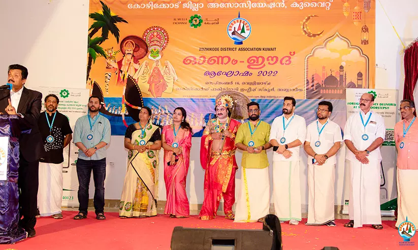 കോഴിക്കോട് ജില്ല അസോസിയേഷൻ കുവൈത്ത് ഓണം ഈദ് ആഘോഷം കോഴിക്കോട് ജില്ല അസോസിയേഷൻ കുവൈത്ത് ഓണം ഈദ് ആഘോഷം