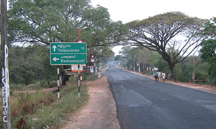 pappinissery 0787896