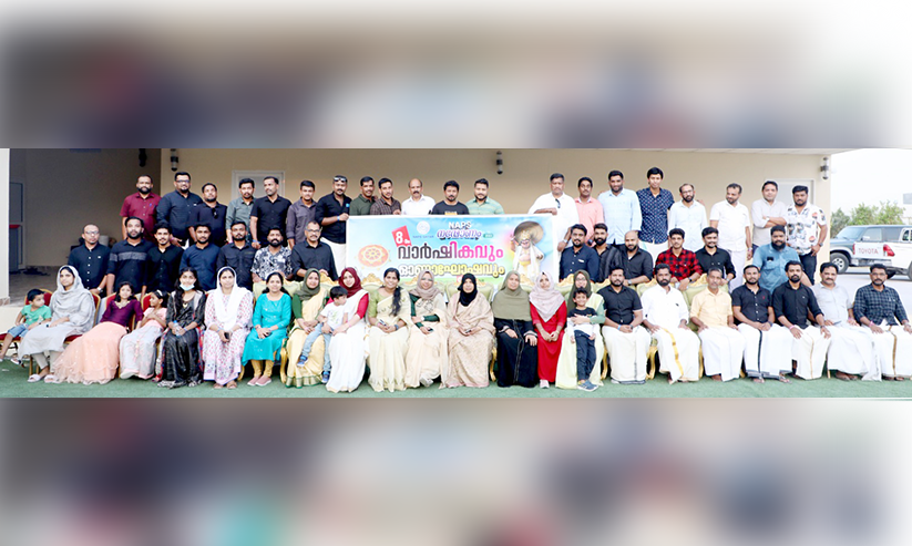 നാപ്സ് ഖത്തർ എട്ടാം വാർഷികവും ഓണാഘോഷവും നാപ്സ് ഖത്തർ എട്ടാം വാർഷികവും ഓണാഘോഷവും