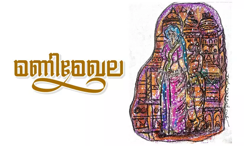 മണിമേഖല മണിമേഖല