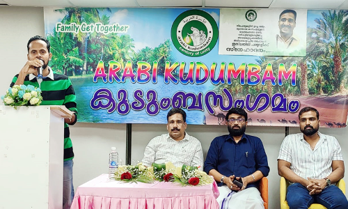 അറബി കുടുംബ സംഗമം