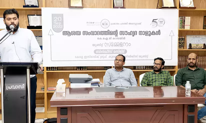 ഇസ്‌ലാമിനെ ഭീകരവത്കരിക്കാൻ ശ്രമിക്കുന്നു -സിജിൽ ഖാൻ