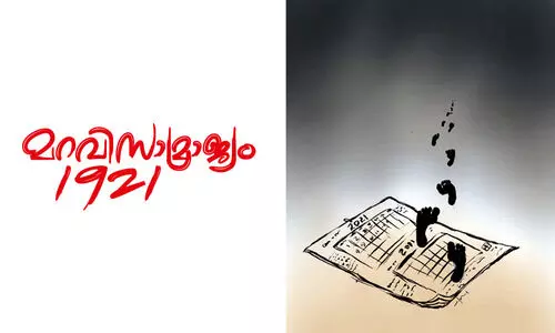 മറവിസാമ്രാജ്യം -1921 -കഥ മറവിസാമ്രാജ്യം -1921 -കഥ