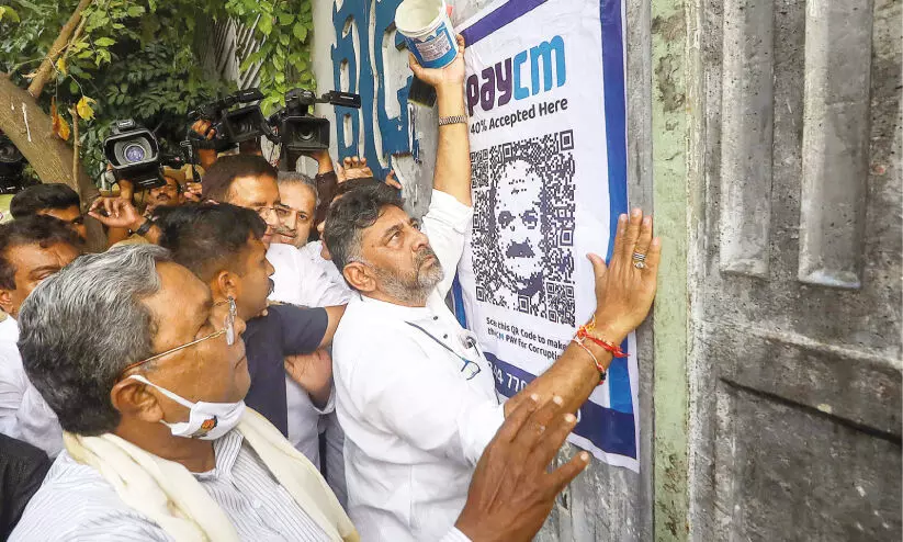 Pay CM poster against the Chief Minister Congress leaders in custody