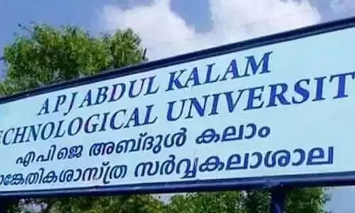 സാങ്കേതിക സർവകലാശാലയിൽ പിഎച്ച്.ഡി പ്രവേശനം