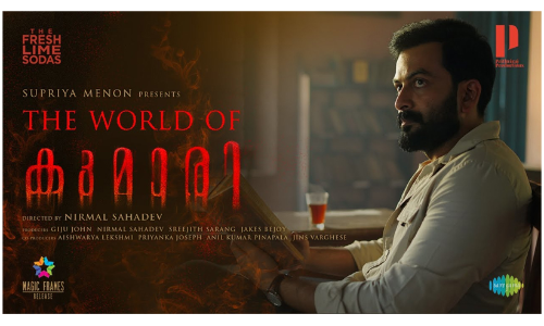 ദേവൻമാരുടെയും അസുരൻമാരുടെയും ശാപങ്ങളുടെയും മന്ത്രങ്ങളുടെയും ലോകം; കുമാരിയുടെ പേടിപ്പെടുത്തുന്ന ടീസർ