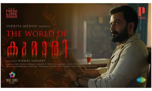 ദേവൻമാരുടെയും അസുരൻമാരുടെയും ശാപങ്ങളുടെയും മന്ത്രങ്ങളുടെയും ലോകം; കുമാരിയുടെ പേടിപ്പെടുത്തുന്ന ടീസർ