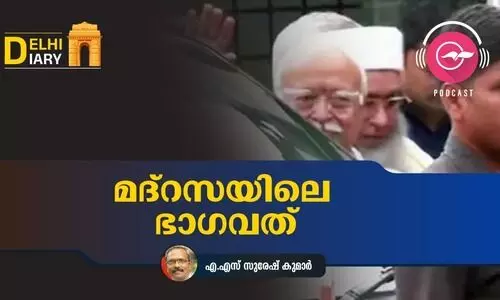 മദ്റസയിലെ ഭാഗവത്