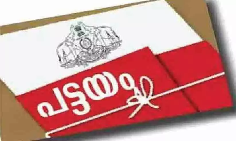 മലയോര മേഖലയിലെ പട്ടയ വിതരണത്തിന് മിഷൻ