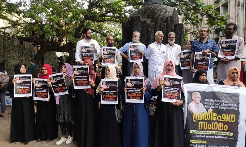 എൻ.സി.എച്ച്.ആർ.ഒ ദേശീയ ജനറല് സെക്രട്ടറി പ്രഫ. പി കോയയെ വിട്ടയക്കണമെന്ന് പ്രതിഷേധ സംഗമം എൻ.സി.എച്ച്.ആർ.ഒ ദേശീയ ജനറല് സെക്രട്ടറി പ്രഫ. പി കോയയെ വിട്ടയക്കണമെന്ന് പ്രതിഷേധ സംഗമം
