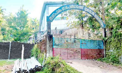 ഇൻഡോർ സ്റ്റേഡിയം പരിസരം സാമൂഹിക വിരുദ്ധരുടെ താവളം ഇൻഡോർ സ്റ്റേഡിയം പരിസരം സാമൂഹിക വിരുദ്ധരുടെ താവളം