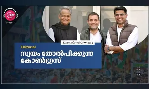 സ്വയം തോൽപിക്കുന്ന കോൺഗ്രസ്​