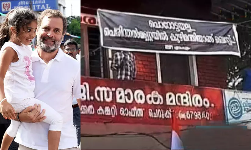 dyfi banner-rahul gandhi dyfi banner-rahul gandhi