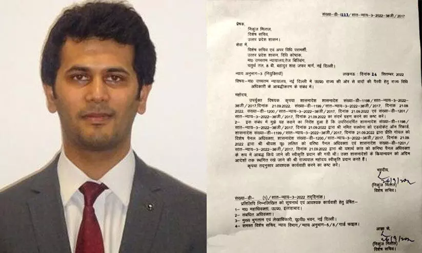 ചീഫ് ജസ്റ്റിസിന്റെ മകനെ സർക്കാർ അഭിഭാഷകനാക്കിയ നടപടി ഉത്തർപ്രദേശ് മരവിപ്പിച്ചു