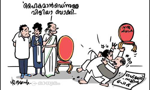 ഹൈകമാൻഡ്!