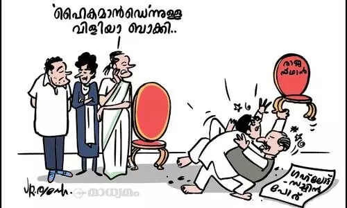ഹൈകമാൻഡ്!